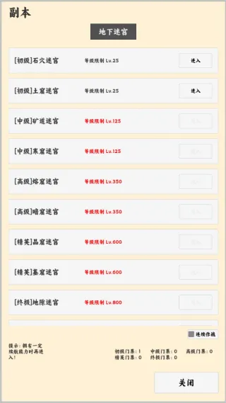 放置冒险者 放置冒险者