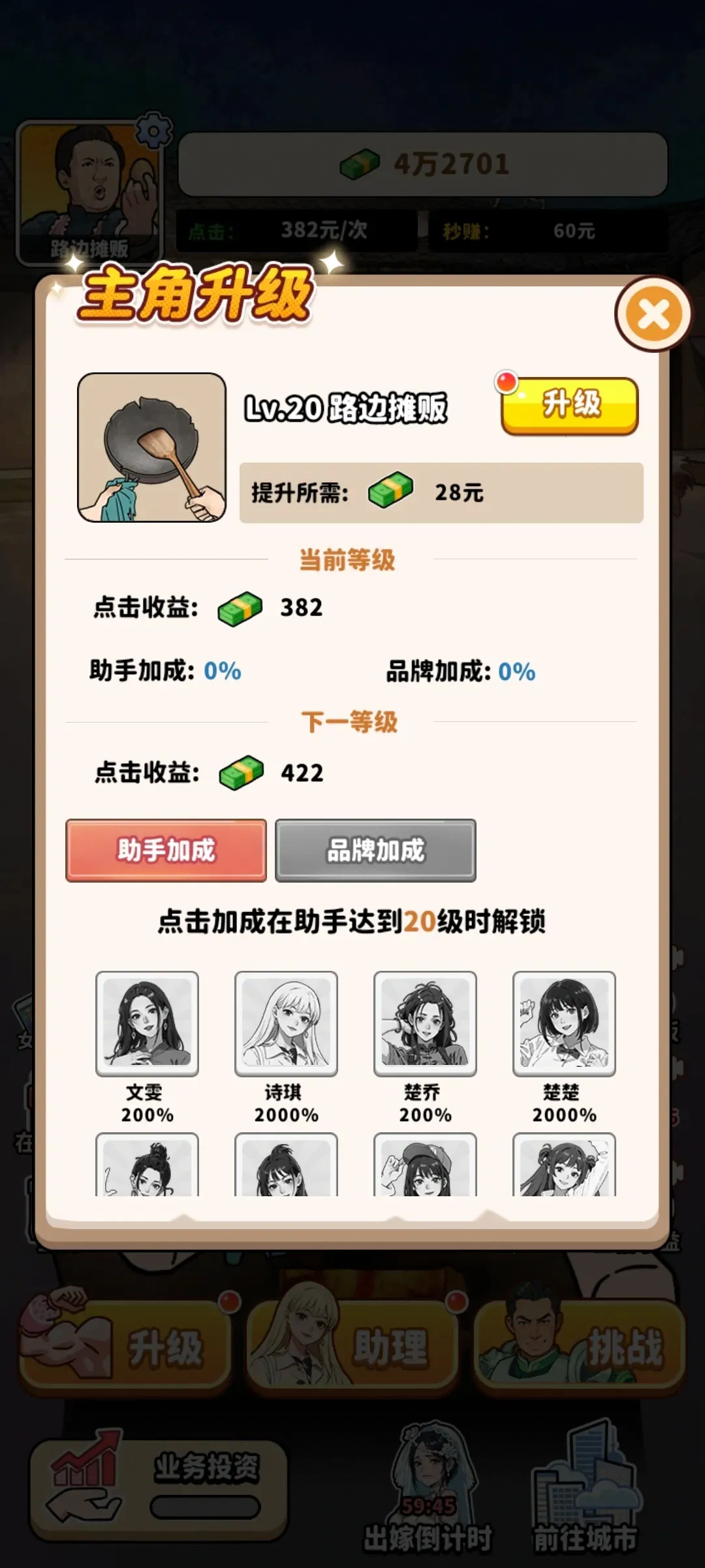 ��ͷ��ʳ��Ϯv1.0 �ֻ����ͼ