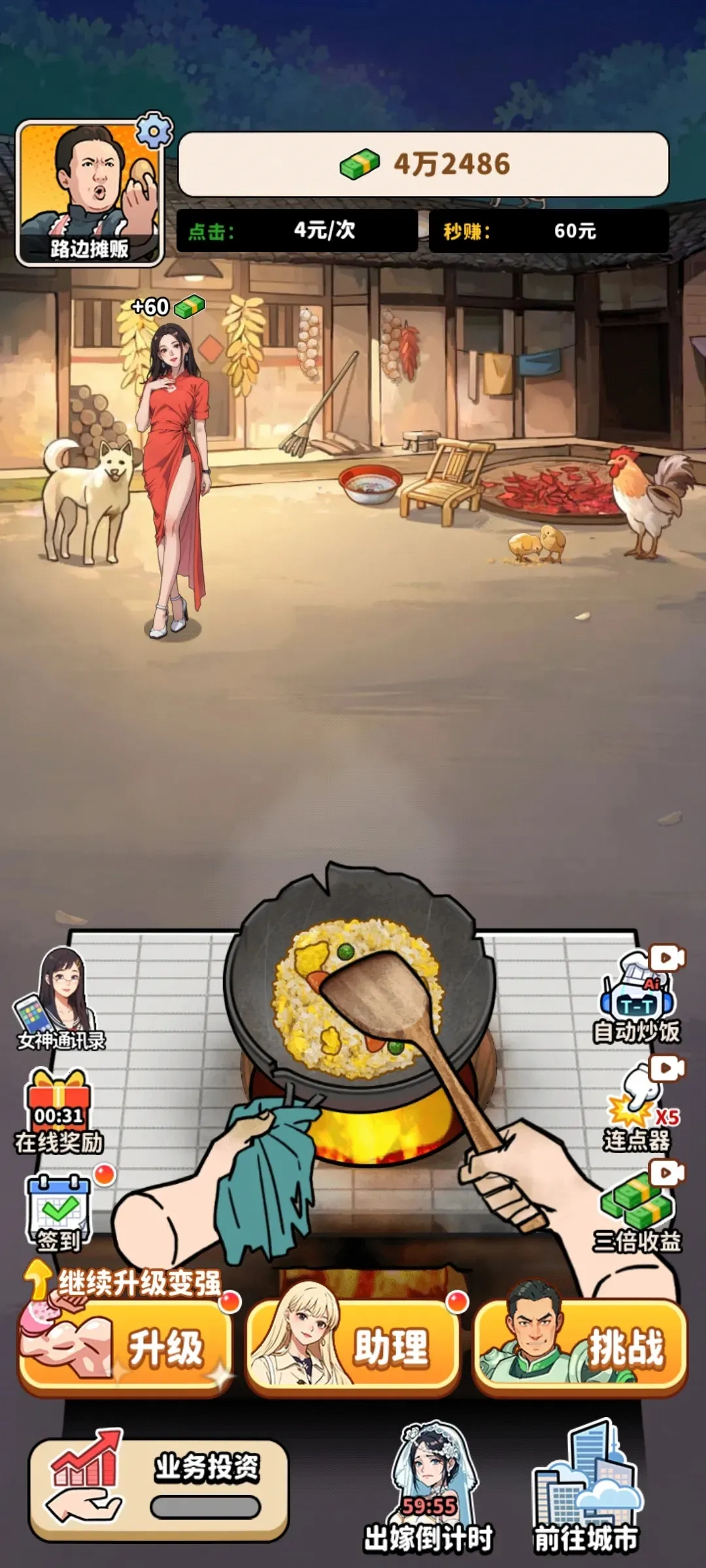 ��ͷ��ʳ��Ϯv1.0 �ֻ����ͼ