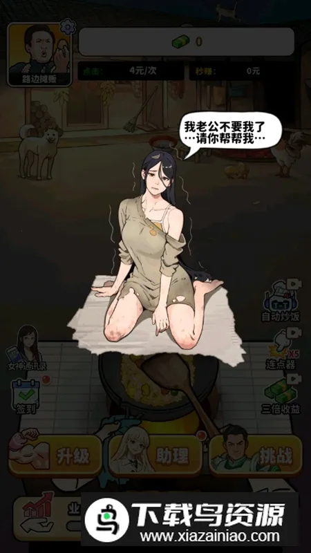 ��ͷ��ʳ��Ϯv1.0 �ֻ����ͼ