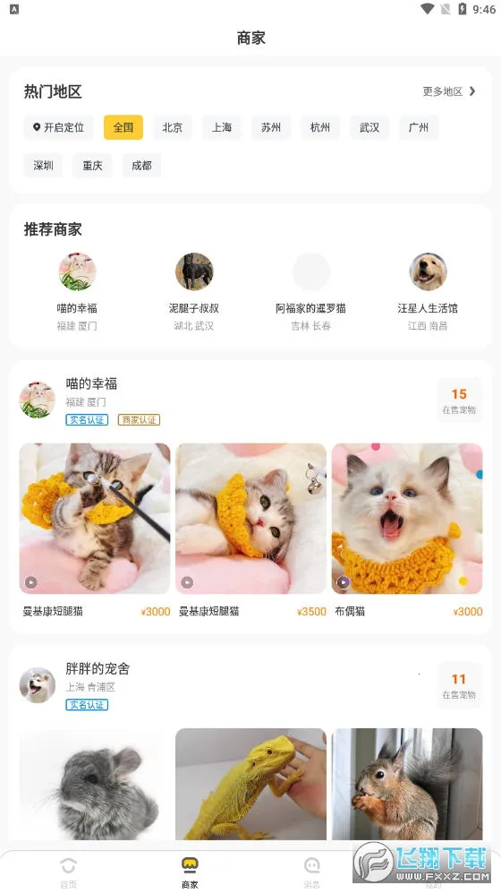 ��ֻ���������ֻ���v2.3.0 ��Ѱ��ͼ