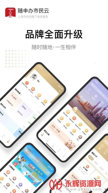 �Ϻ������������ֻ���v8.2.4 �ٷ������ͼ