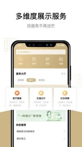 �Ϻ������������ֻ���v8.2.4 �ٷ������ͼ