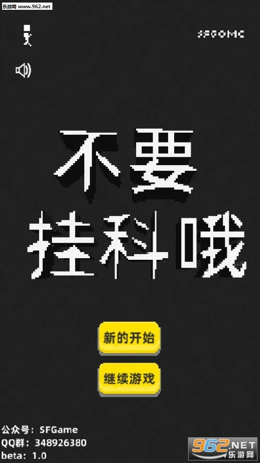 ��Ҫ�ҿ�Ŷ2026���°汾