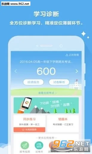 �Ƴɼ�2026�ٷ�����v5.7.6 �ֻ����ͼ