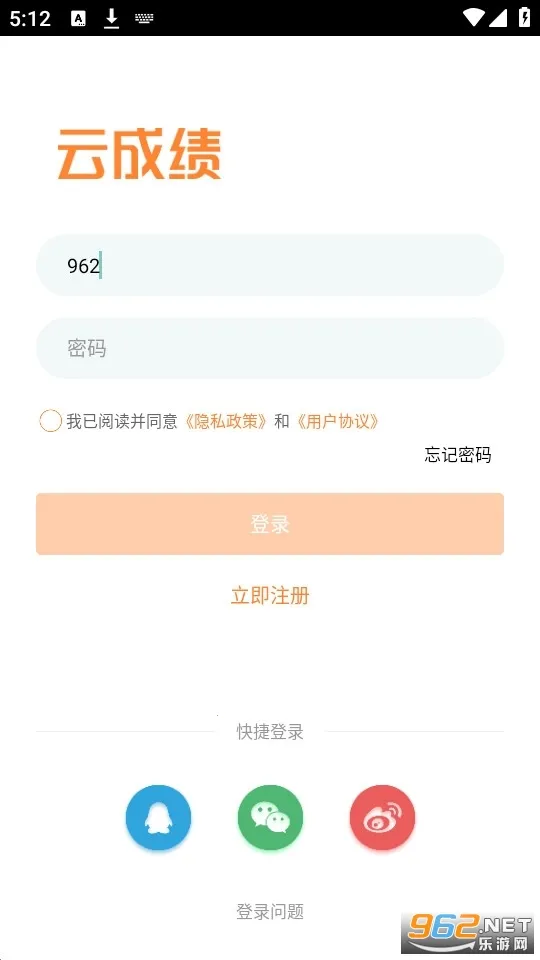 �Ƴɼ�2026�ٷ�����v5.7.6 �ֻ����ͼ