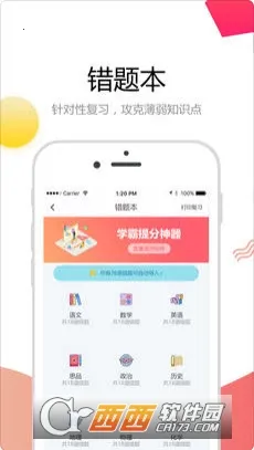 �Ƴɼ�2026�ٷ�����v5.7.6 �ֻ����ͼ