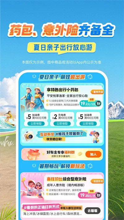 ƽ�����������ֻ���v5.72.2 �ٷ������ͼ