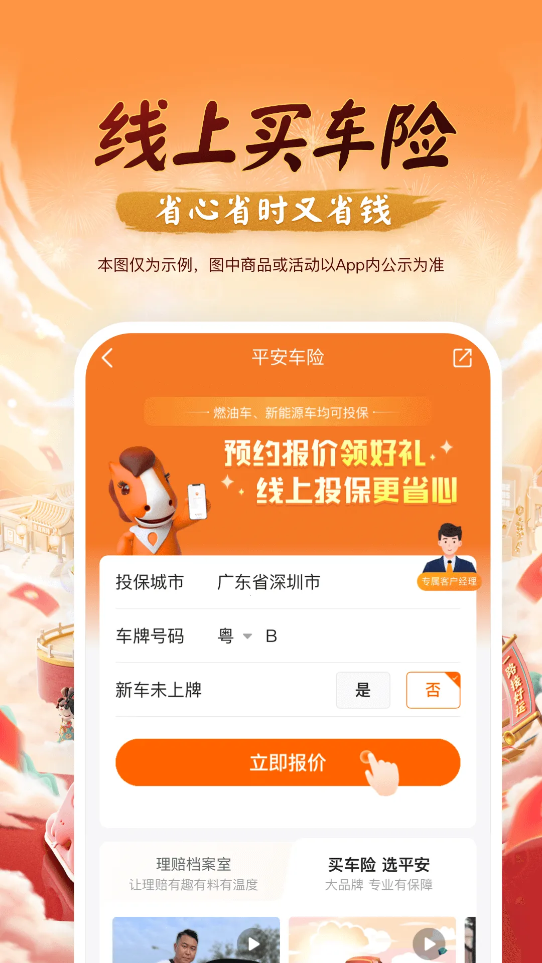 ƽ�����������ֻ���v5.72.2 �ٷ������ͼ