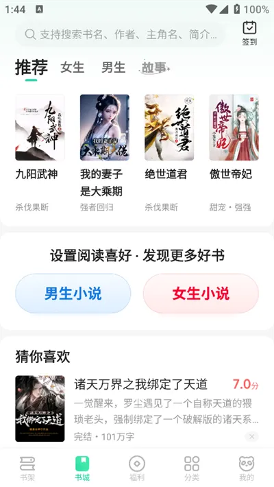 ��è�Զ�С˵v2.23 ��Ѱ��ͼ