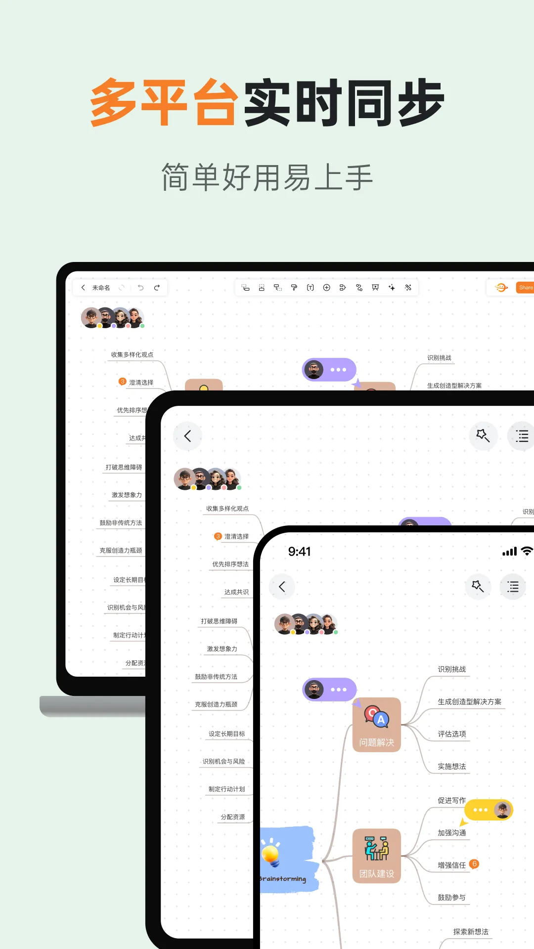 GitMind˼��v2.5.4 ��Ѱ��ͼ