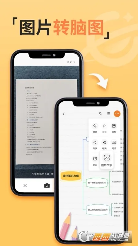 GitMind˼��v2.5.4 ��Ѱ��ͼ