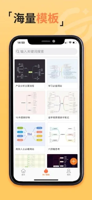 GitMind˼��v2.5.4 ��Ѱ��ͼ