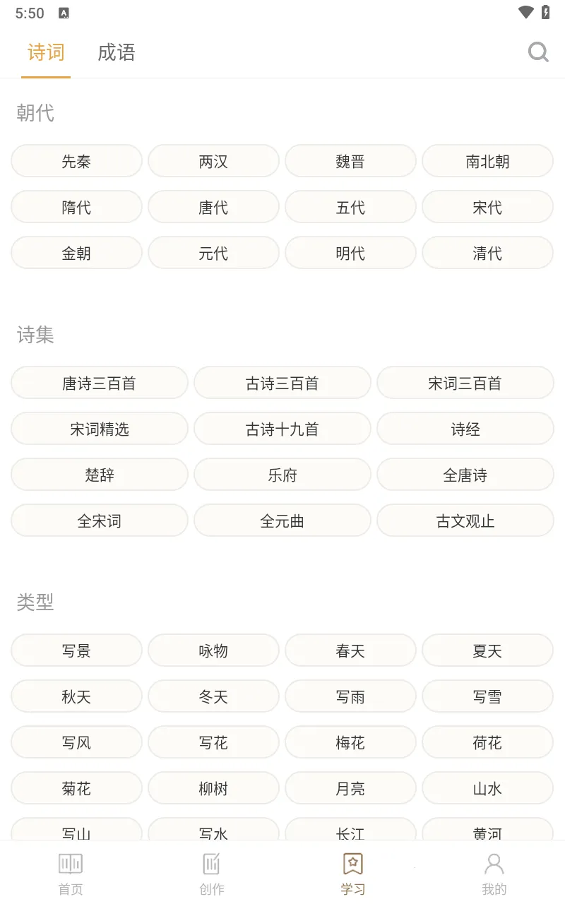 ʫ�����v4.3.4 �ٷ������ͼ