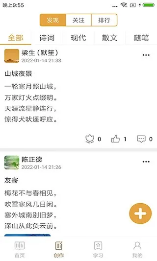 ʫ�����v4.3.4 �ٷ������ͼ