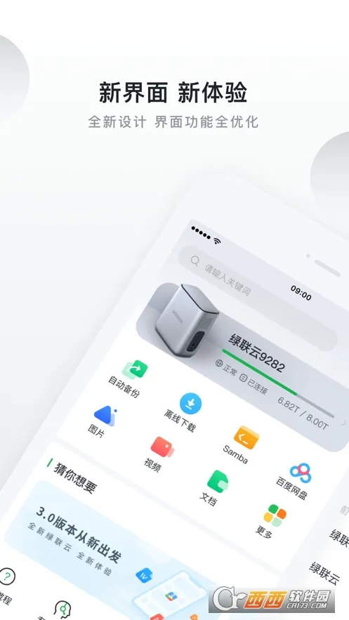 ����˽���������ֻ���v5.2.0 �ֻ����ͼ