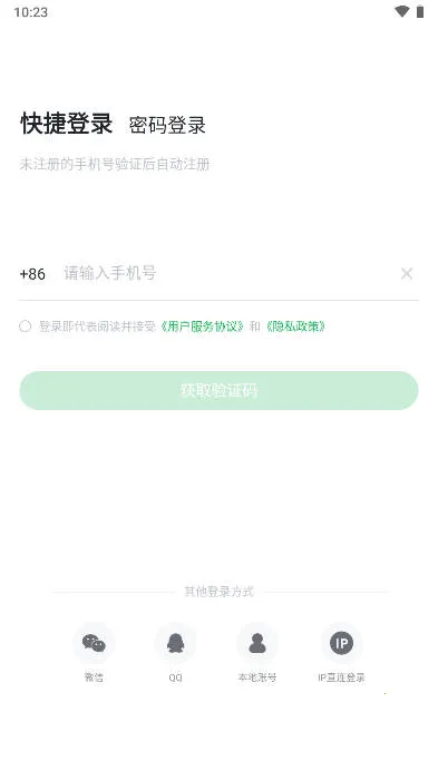 ����˽���������ֻ���v5.2.0 �ֻ����ͼ