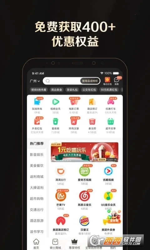 ȫ����ʿ��Ȩ��׿���ֻ���v2.39.1 �ֻ����ͼ