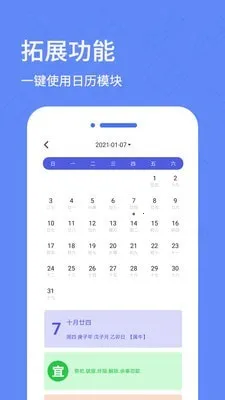 �ռǱ���¼2026���ذ�װv6.1.0 ��׿���ͼ