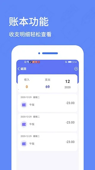 �ռǱ���¼2026���ذ�װv6.1.0 ��׿���ͼ