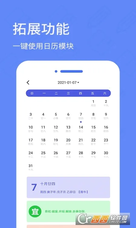 �ռǱ���¼2026���ذ�װ