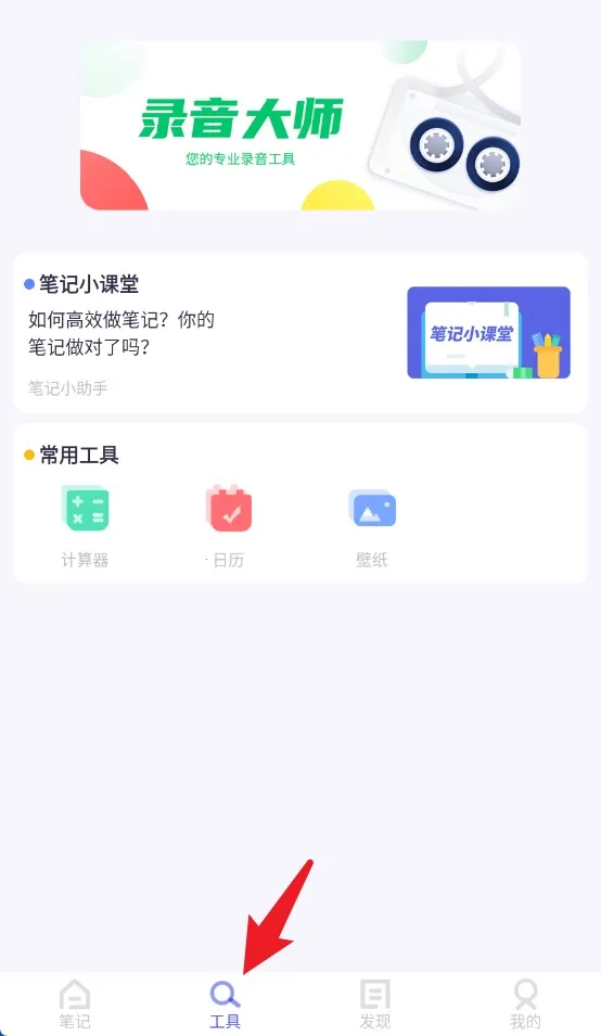 �ռǱ���¼2026���ذ�װ