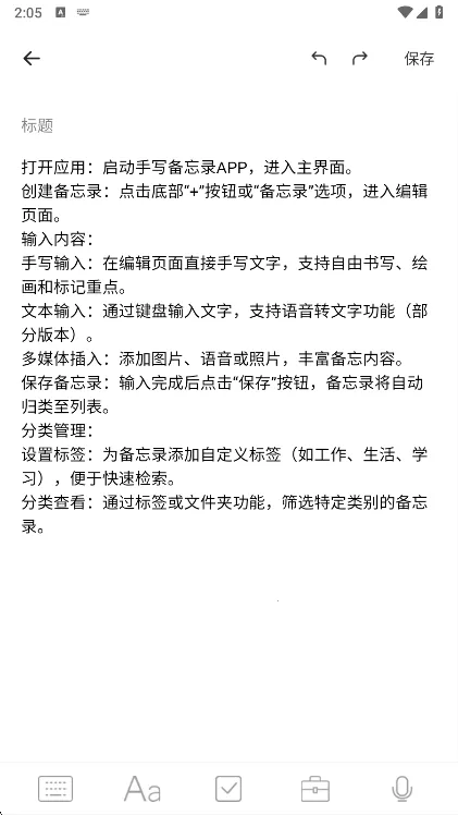 ��д����¼��׿���ֻ���