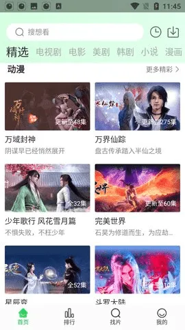 ����׷�����°�v1.4.9 ��׿���ͼ