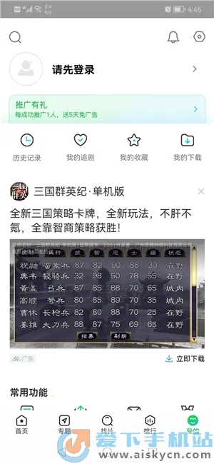 ����׷�����°�v1.4.9 ��׿���ͼ