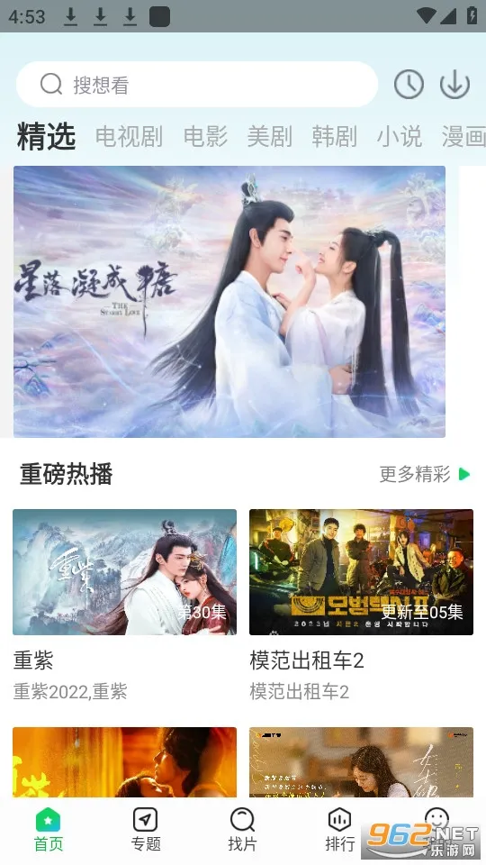 ����׷���������v1.4.9 �ֻ����ͼ