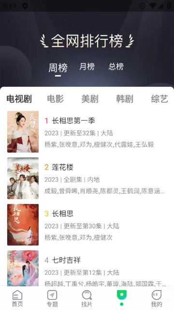 ����׷���������v1.4.9 �ֻ����ͼ