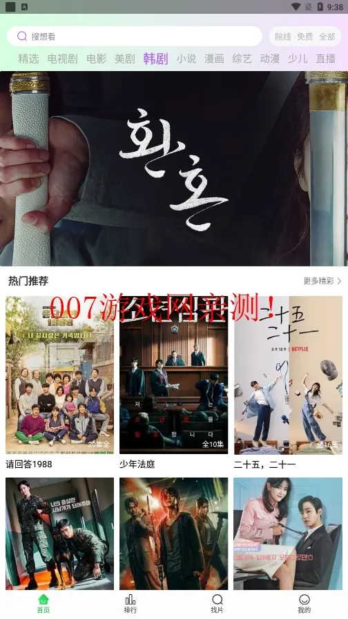 ����׷��app�ٷ�����v1.4.9 ��Ѱ��ͼ