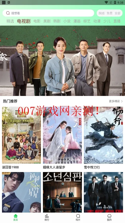 ����׷��app�ٷ�����v1.4.9 ��Ѱ��ͼ