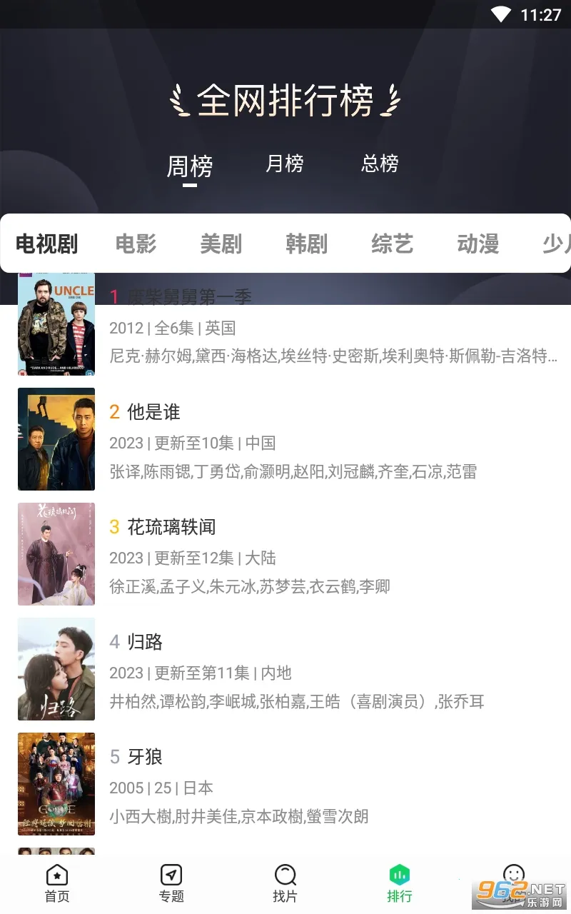 ����׷��app�ٷ�����v1.4.9 ��Ѱ��ͼ