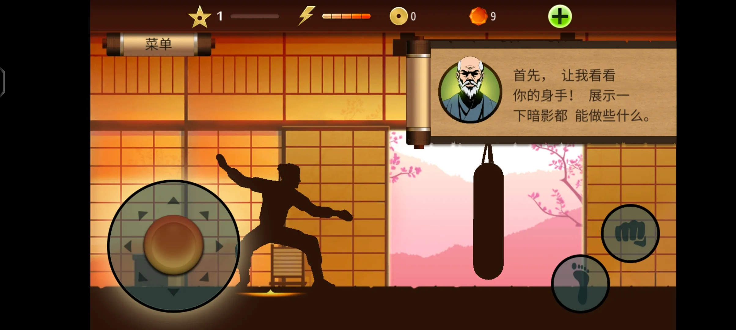 ��Ӱ��2����������ʯ��v2.41.8 �ٷ������ͼ