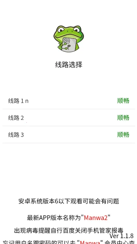 manwa2mhgfbx_.5(2).apkv1.1.8 ��׿���ͼ