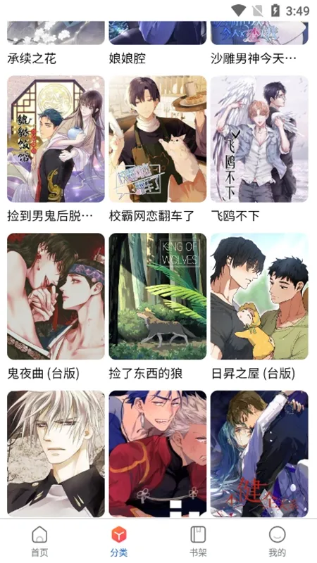 manwa2mhgfbx_.5(2).apk