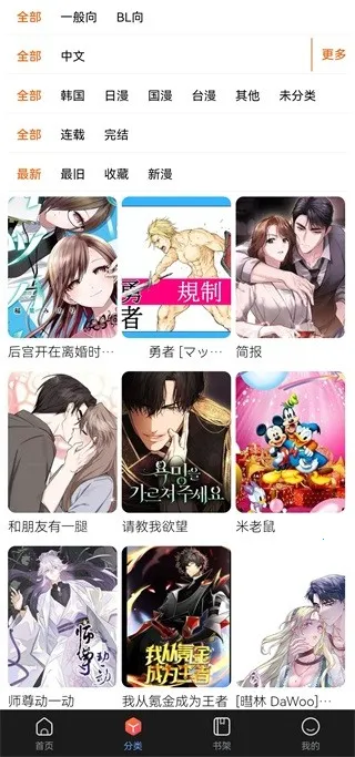 manwa2���عٷ�����