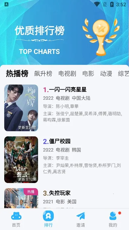 ������Ƶ׷��app����v6.3.1 ��Ѱ��ͼ