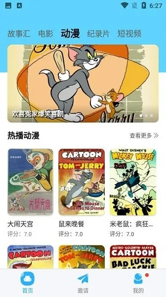 ������Ƶ���°�v6.3.1 ��׿���ͼ