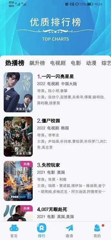 ������Ƶ���°�v6.3.1 ��׿���ͼ