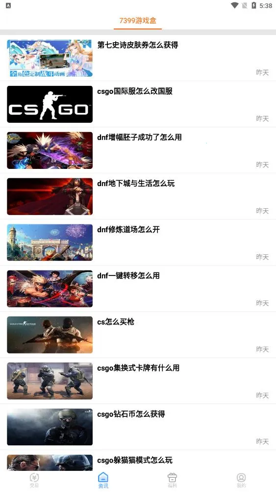 7399��Ϸ�а�װ�㼴��v1.1.8 �ֻ����ͼ