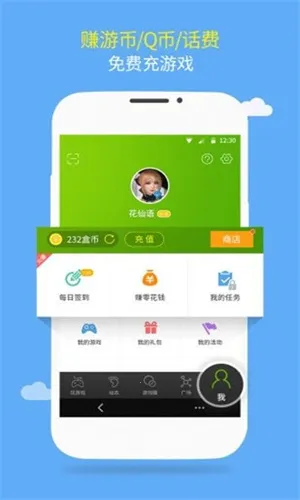 7399��Ϸ�а�װ�㼴��v1.1.8 �ֻ����ͼ