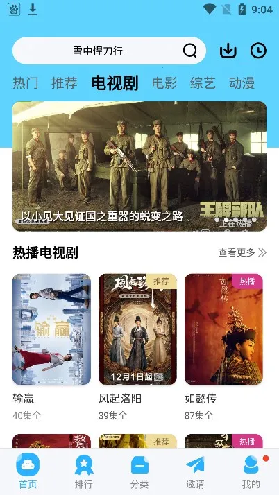 ������Ƶ���׷������v6.3.1 �ֻ����ͼ