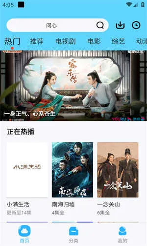 ������Ƶ���׷������v6.3.1 �ֻ����ͼ