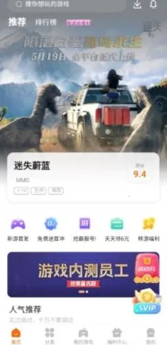 7399��Ϸ�а�װ����