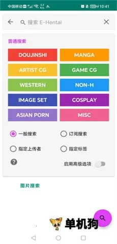 eվ��ɫ��v1.9.9.11 ��׿���ͼ