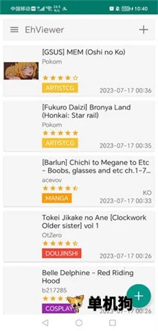 eվ��ɫ��v1.9.9.11 ��׿���ͼ