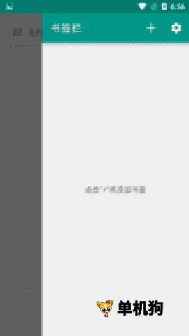 eվ��ɫ��v1.9.9.11 ��׿���ͼ