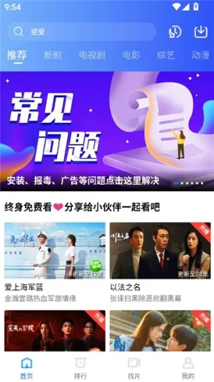 ������Ƶ��װv4.0.1 �ٷ������ͼ